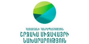 Շրջակա միջավայրի նախարարություն